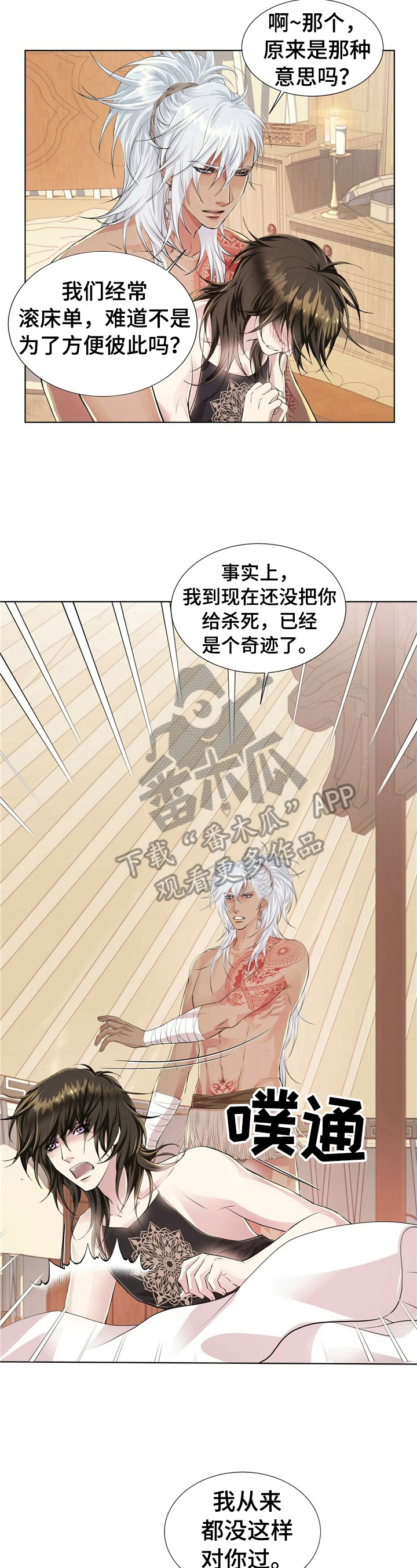 第10话：态度预览分镜