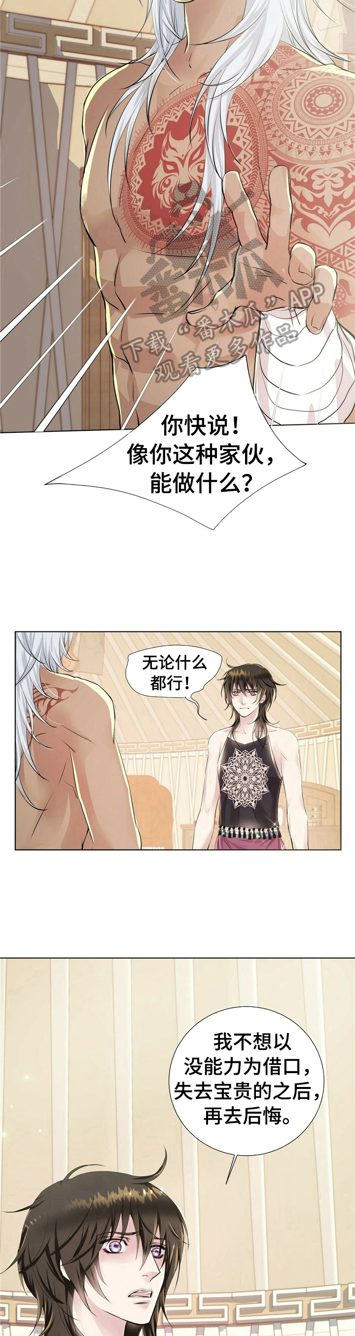 第11话：找药预览分镜