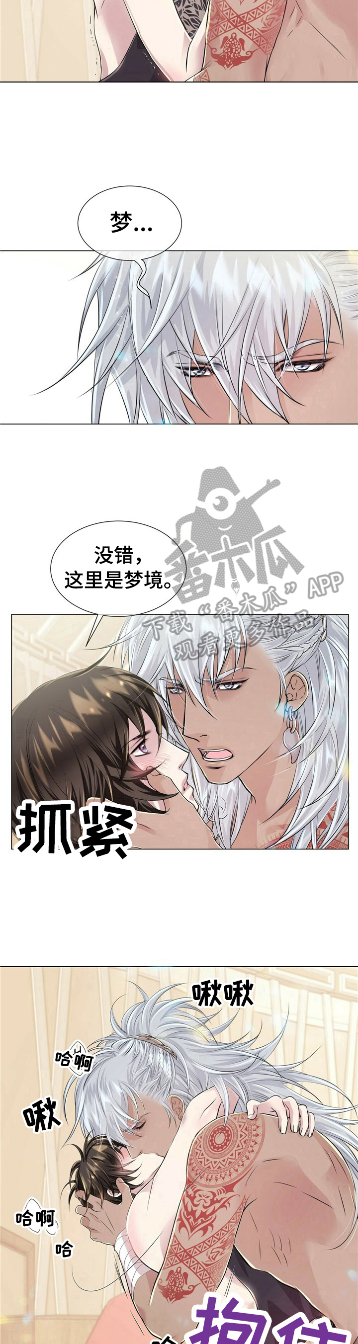 第15话：似梦预览分镜