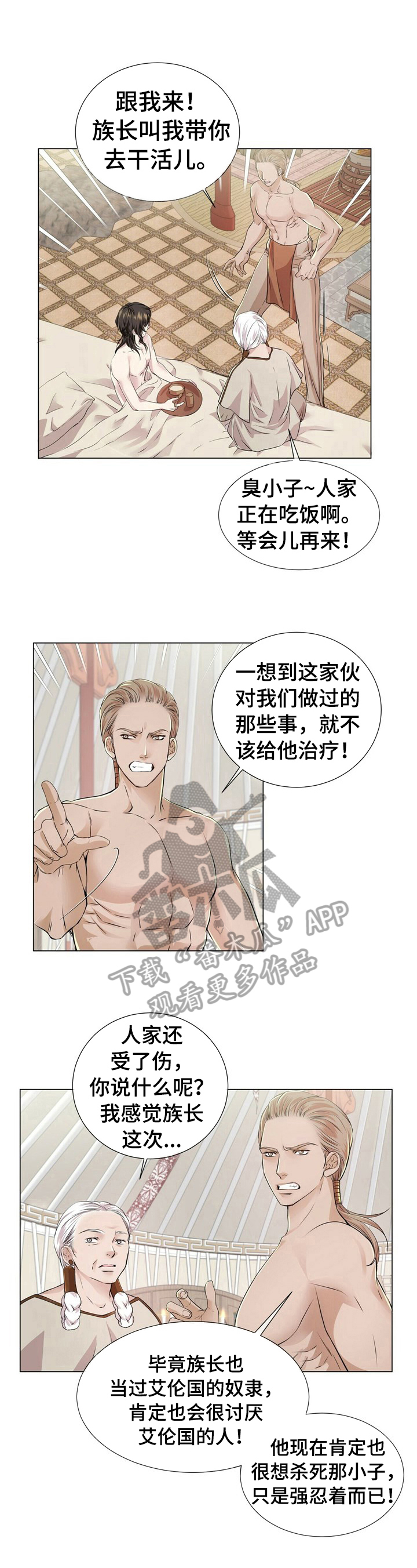 第16话：安排预览分镜