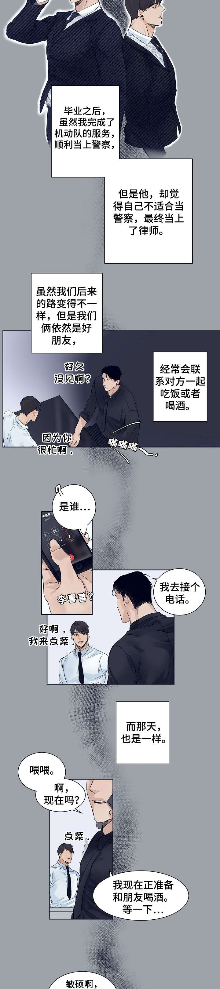 第2话：选菜预览分镜