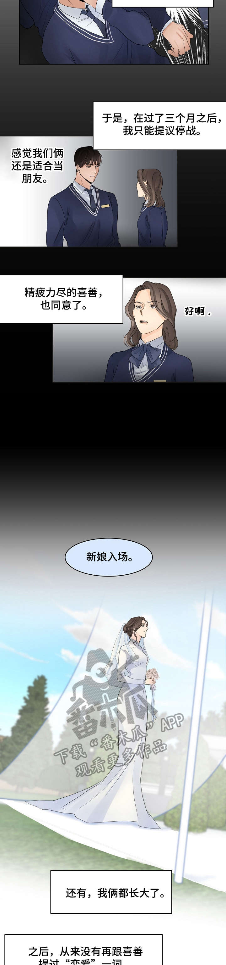 第5话：惆怅预览分镜
