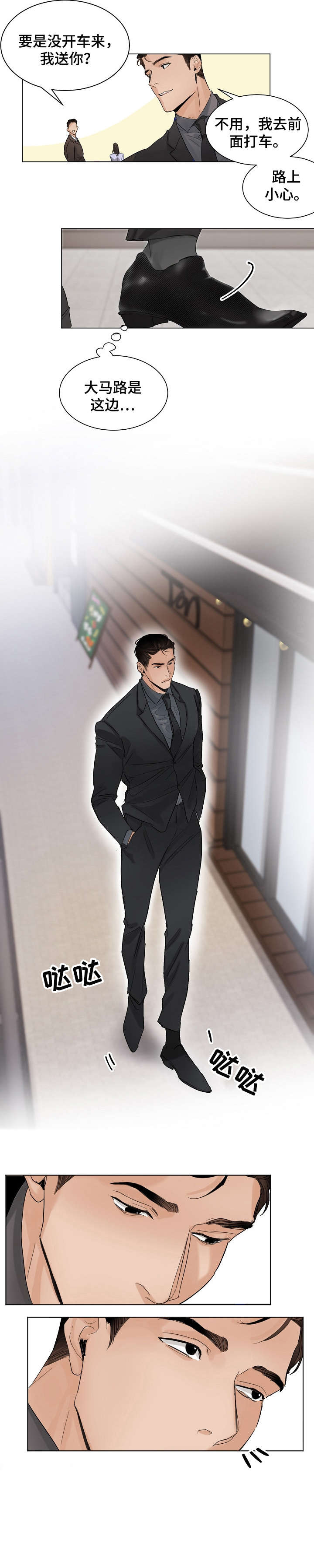 第6话：关店预览分镜