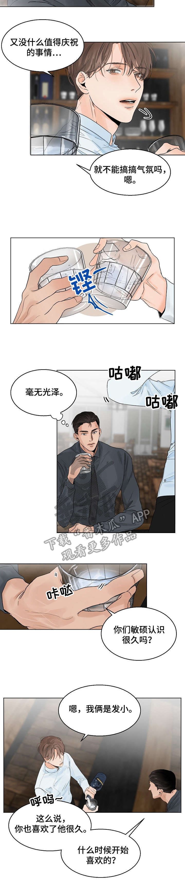 第8话：一夜预览分镜