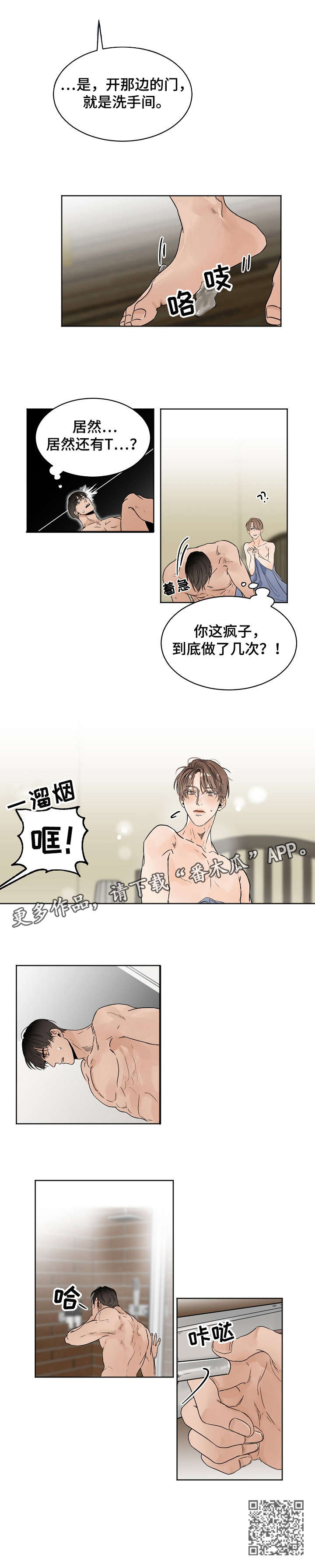 第9话：断片预览分镜