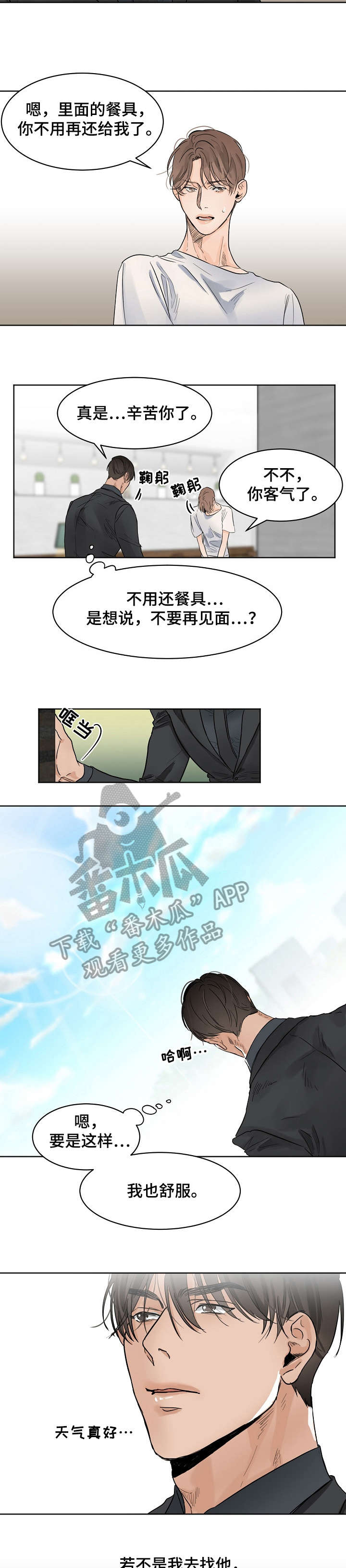 第10话：驳回预览分镜
