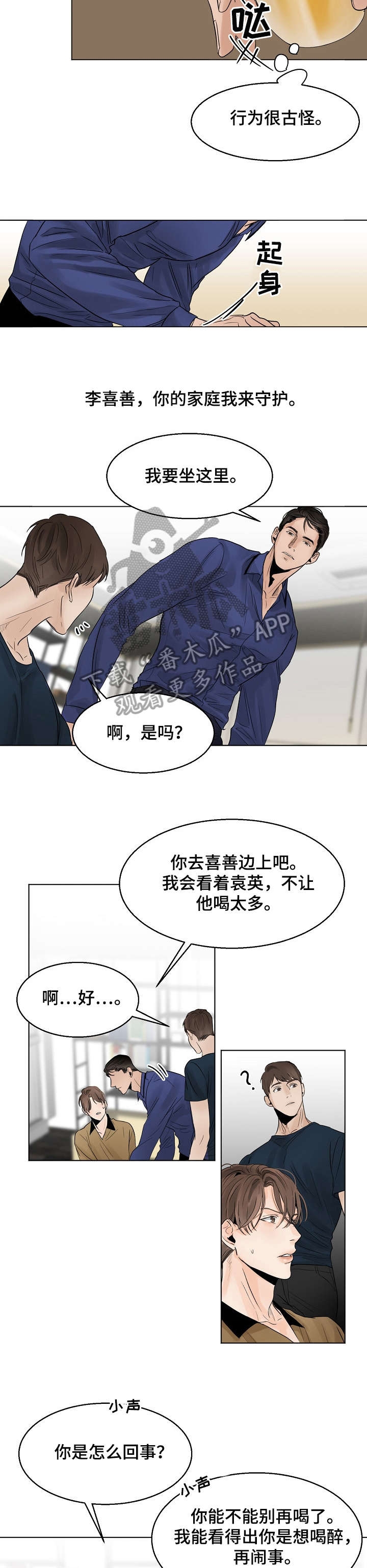 第13话：糟糕预览分镜