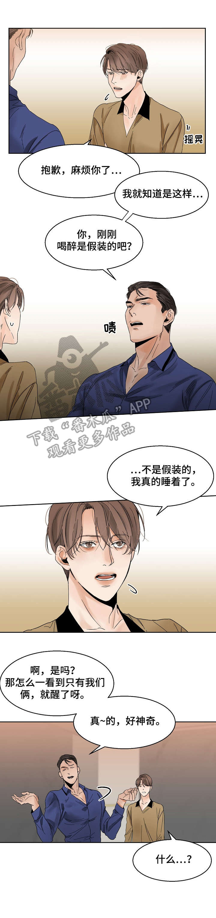 第14话：办不到预览分镜
