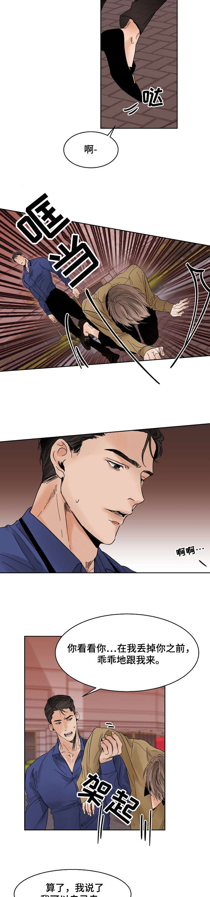 第15话：同病相怜预览分镜