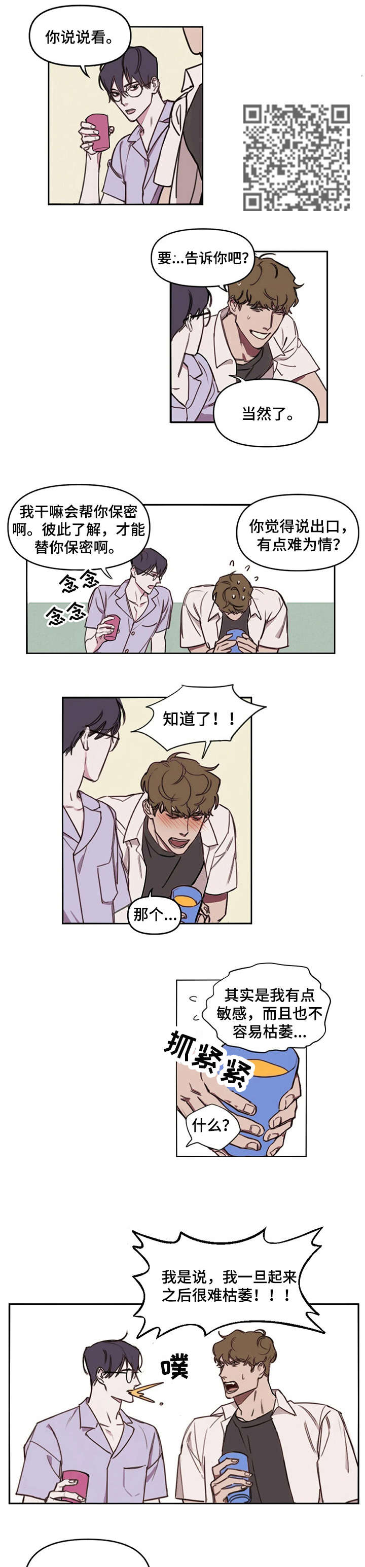 第5话：抱歉预览分镜