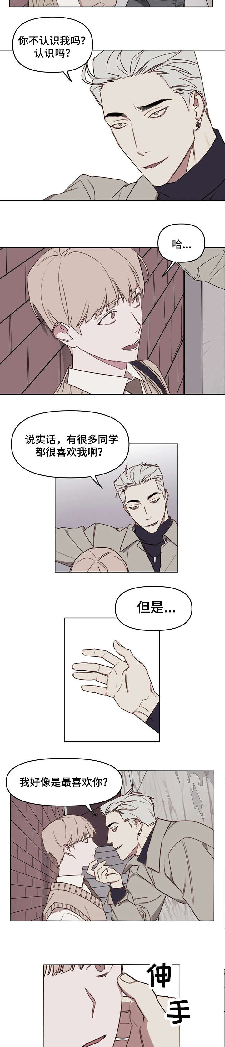 第12话：说实话预览分镜