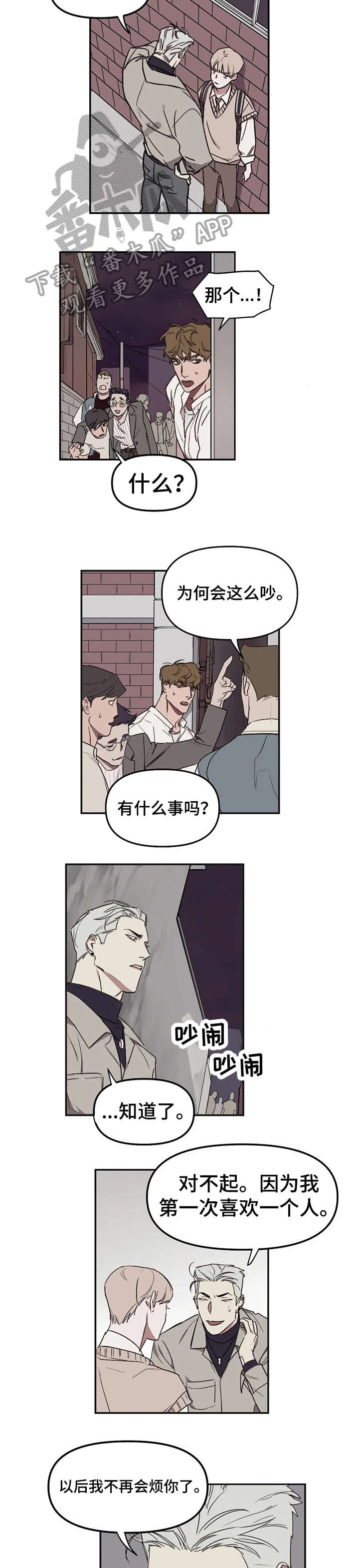 第13话：辛苦了预览分镜