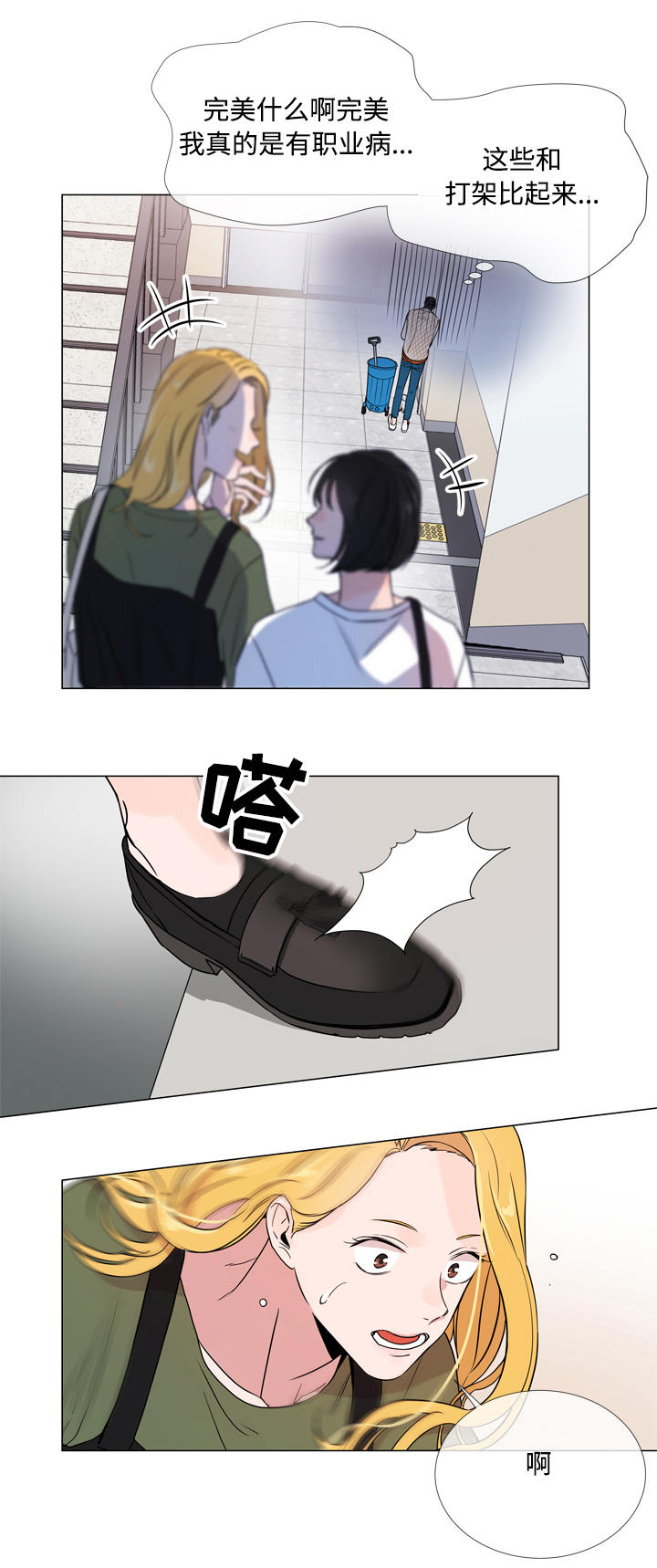 第15话：意外预览分镜