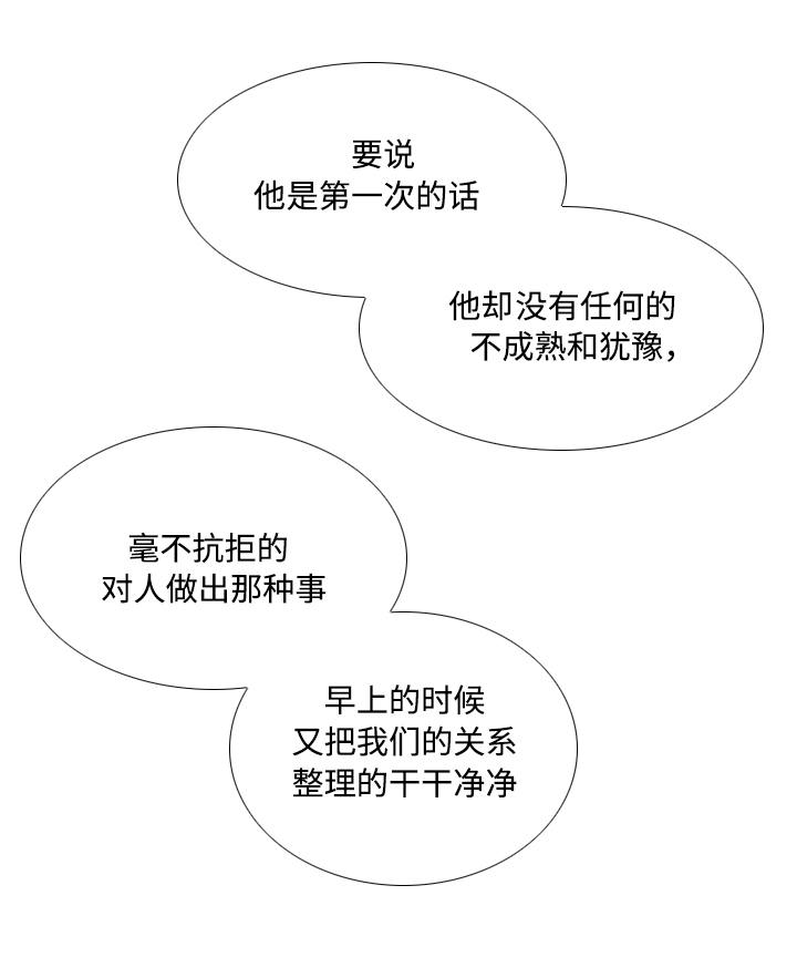 第17话：疑虑预览分镜