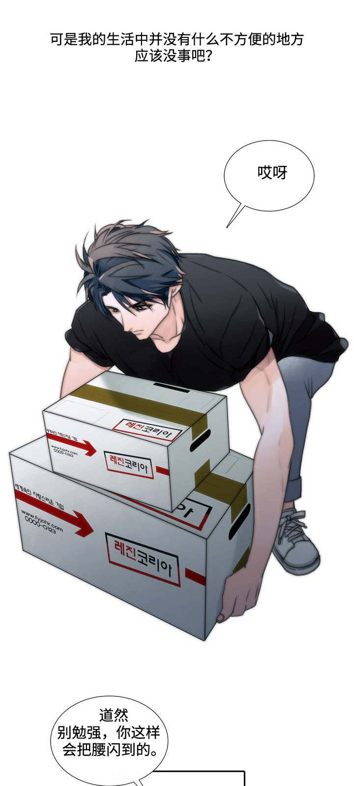 第2话：爆发预览分镜