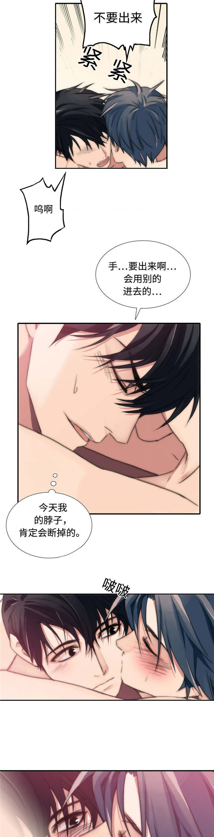 第8话：出大事了预览分镜