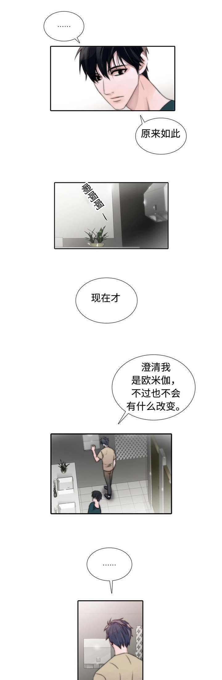 第10话：又来？预览分镜