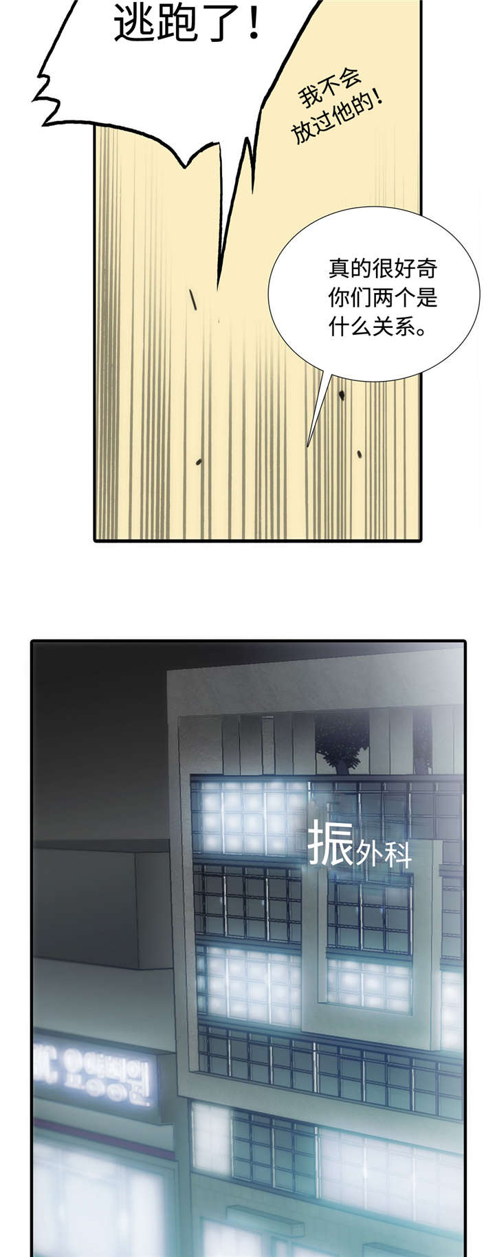 第14话：疑点预览分镜