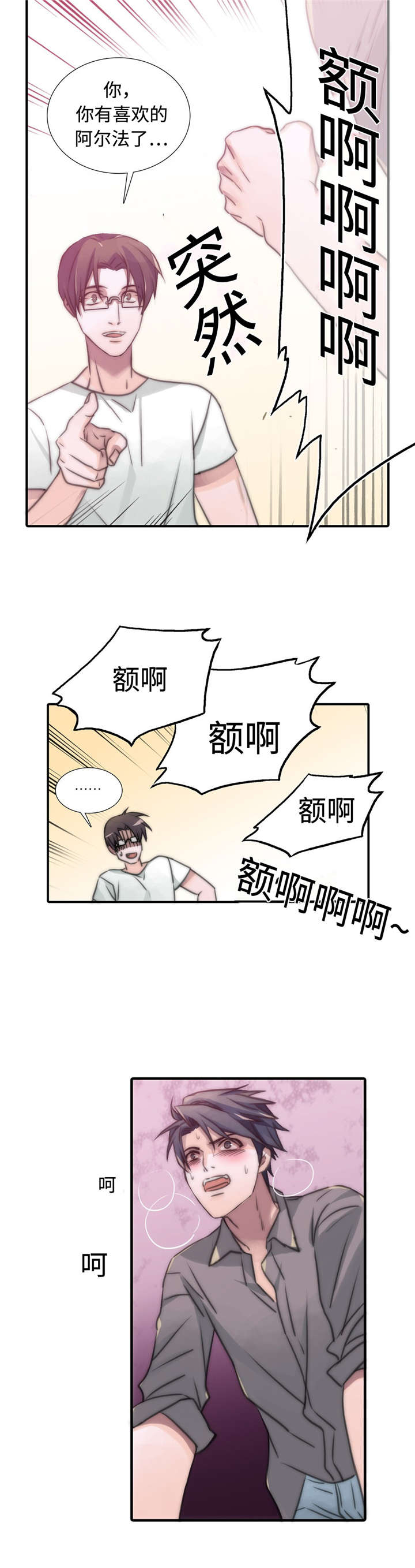 第15话：别搞笑了预览分镜