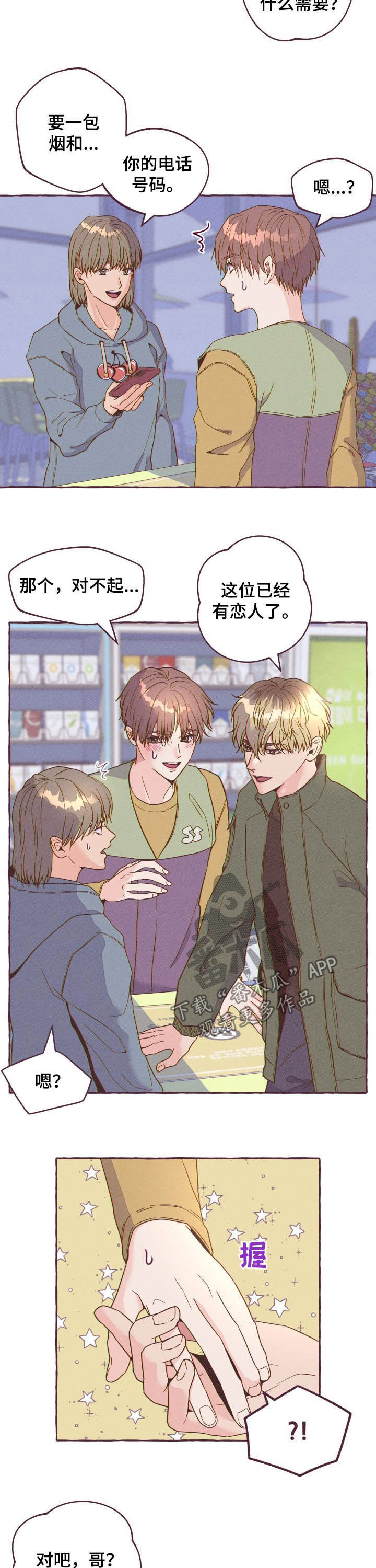 第11话：酒鬼预览分镜