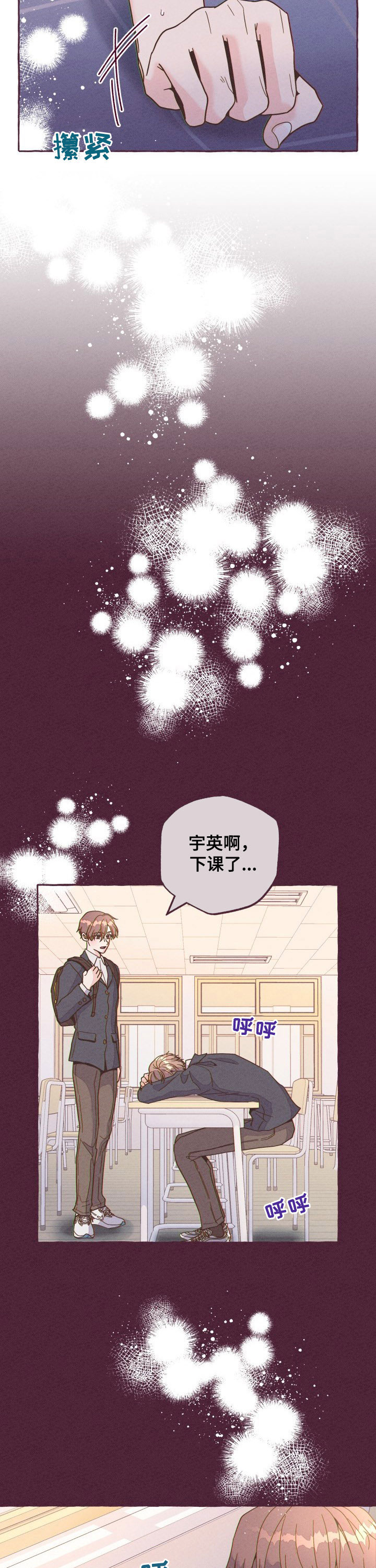 第15话：只要感受预览分镜