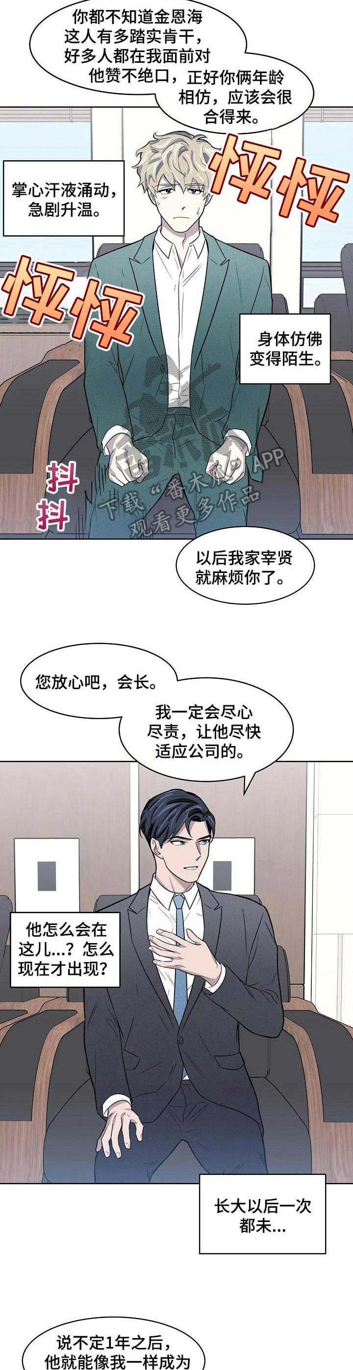 第2话：绑架预览分镜