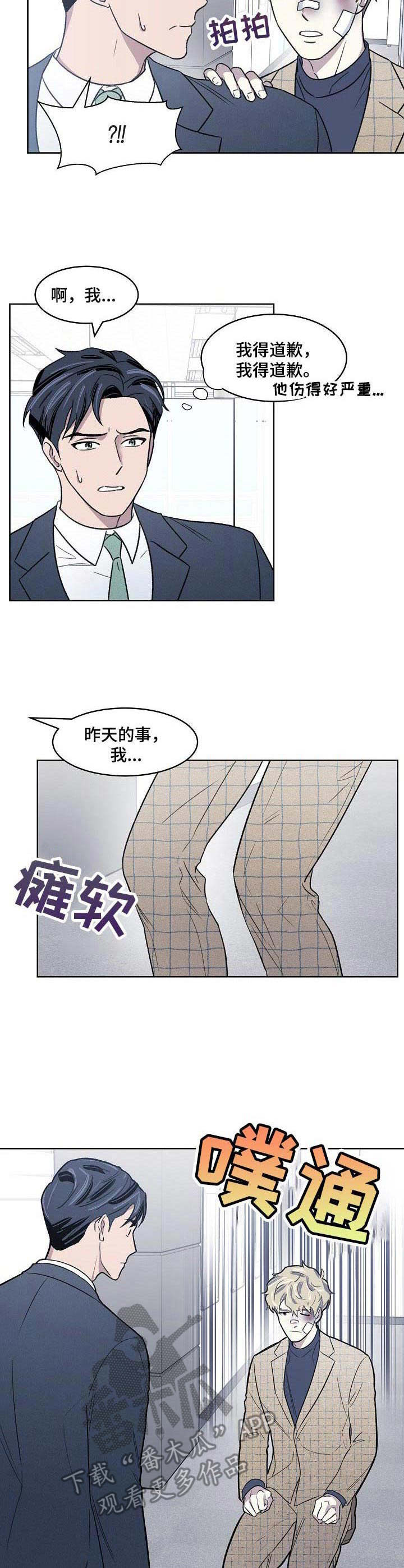 第5话：下跪预览分镜