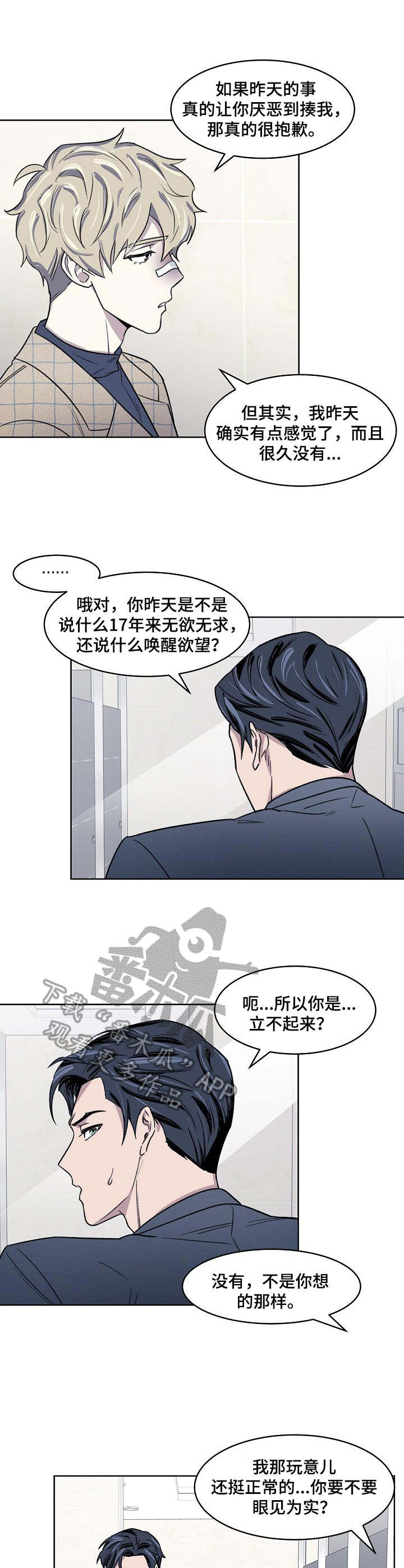 第6话：忍耐预览分镜