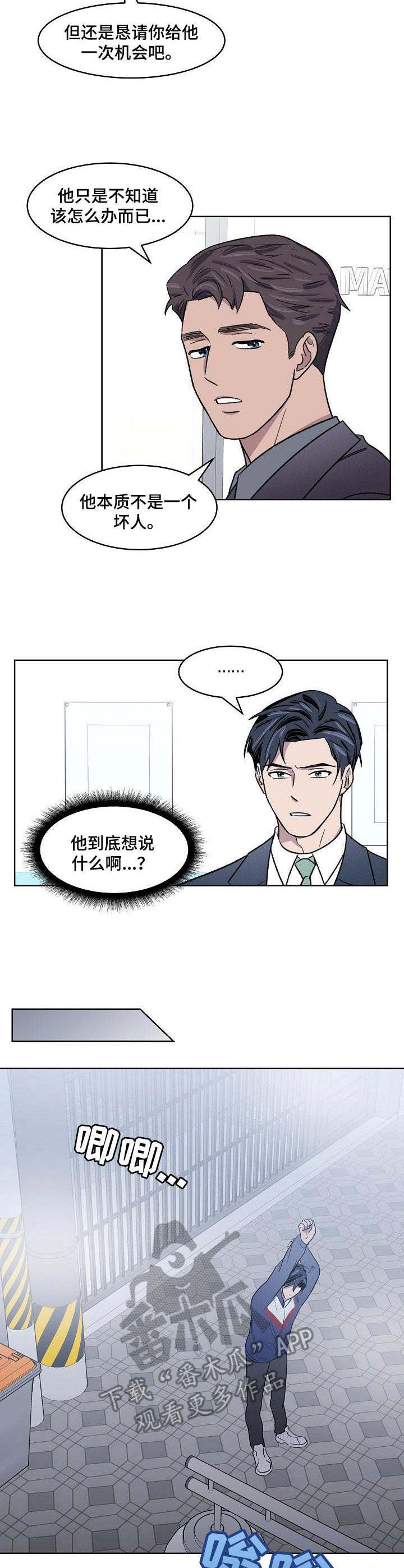 第7话：晨跑预览分镜