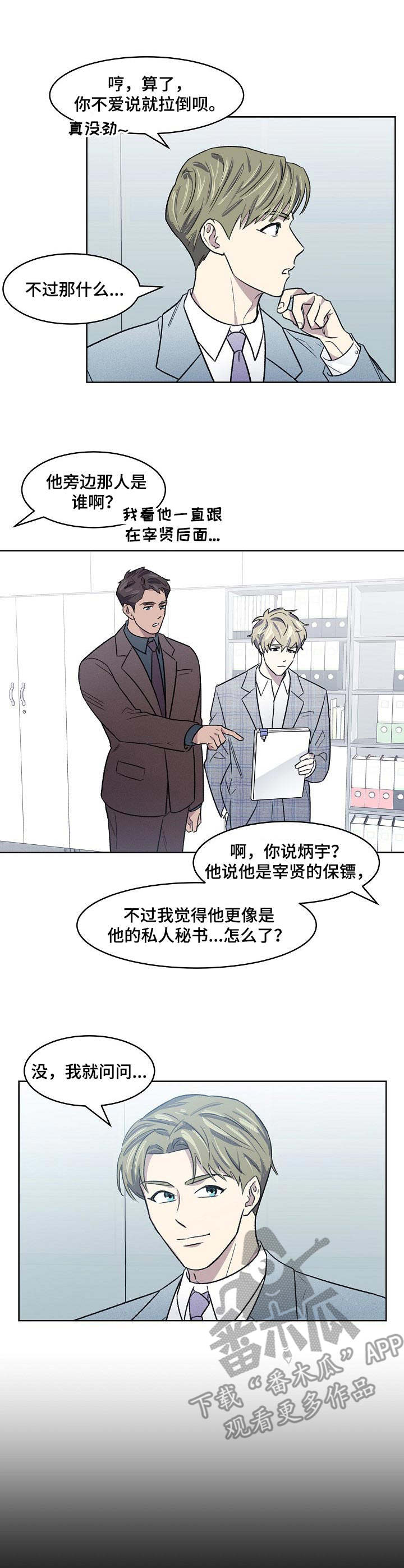 第8话：代工预览分镜