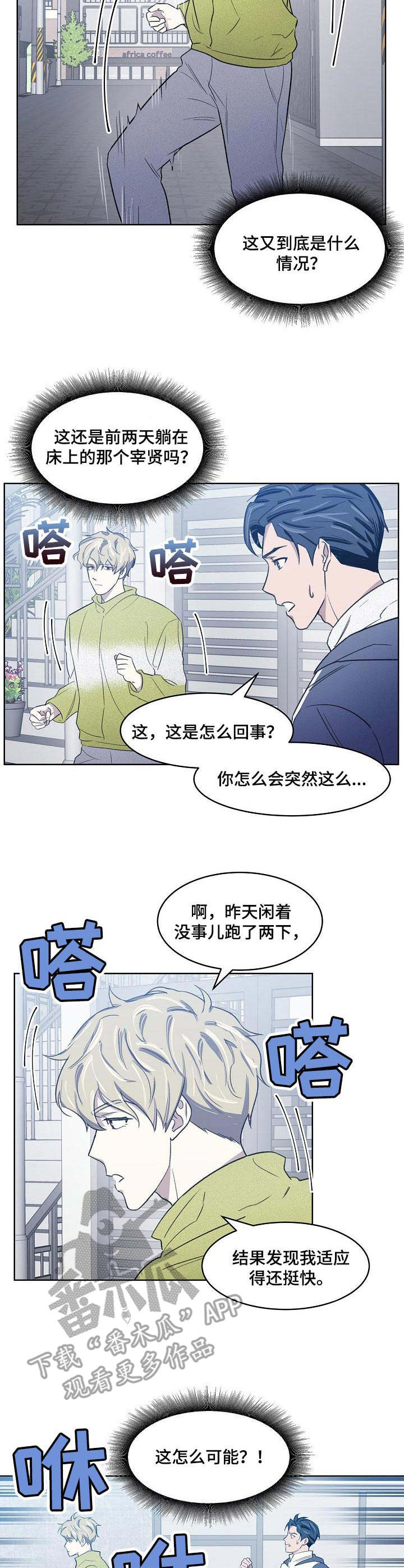第13话：大变样预览分镜