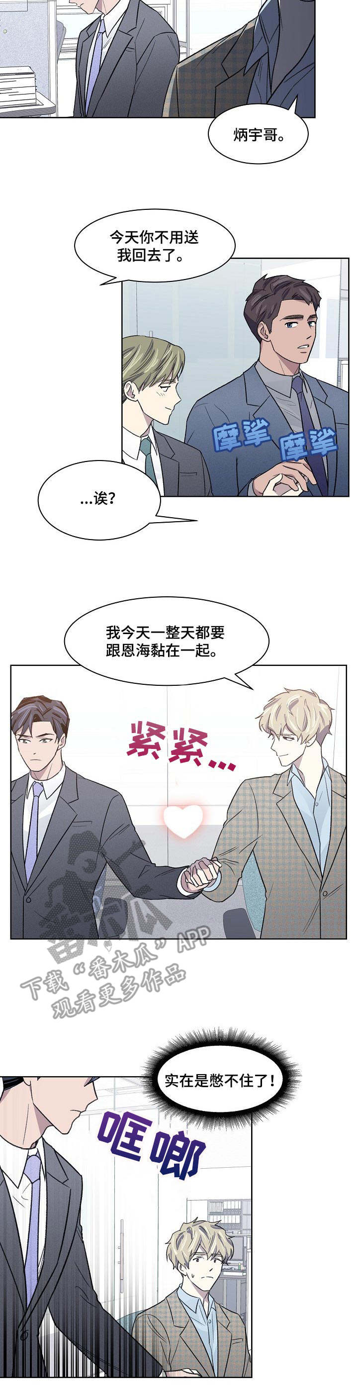 第15话：迟钝预览分镜