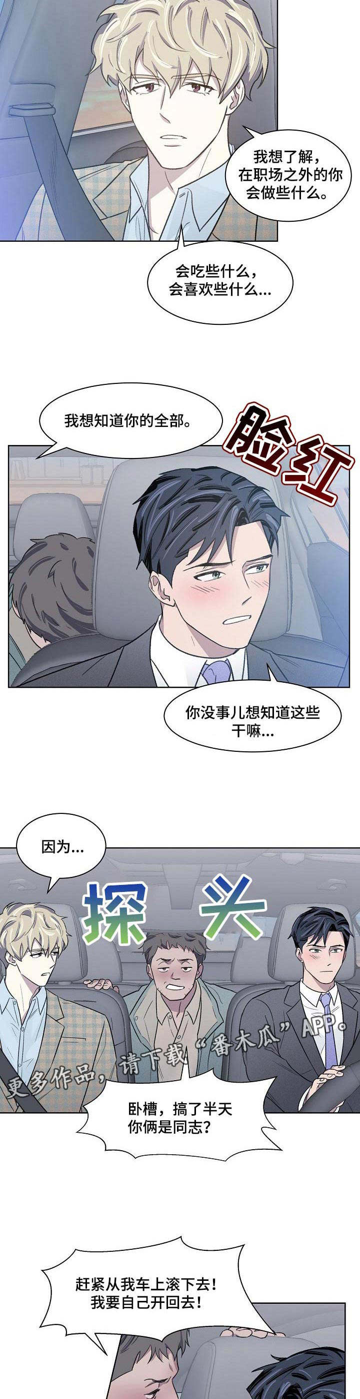 第16话：代驾预览分镜