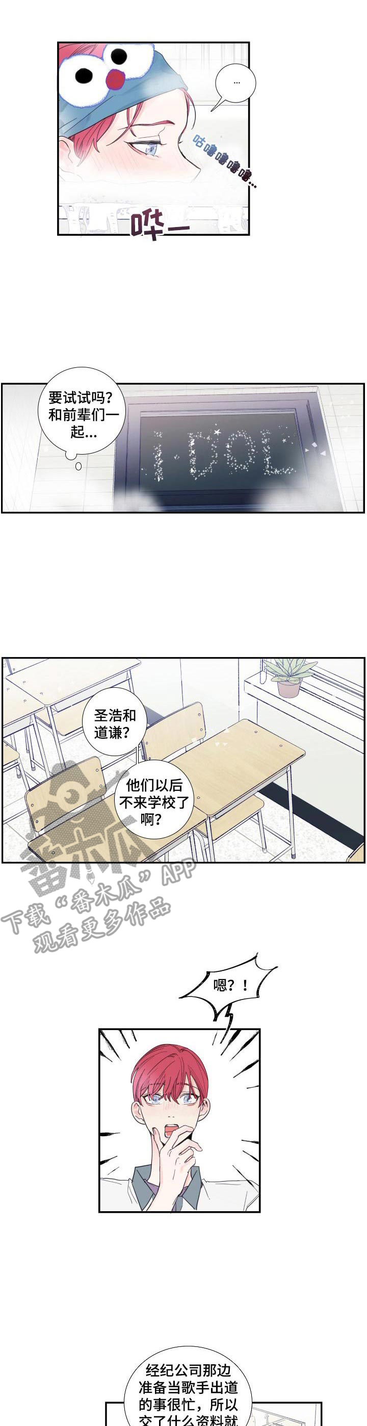 第2话：偶像组合预览分镜