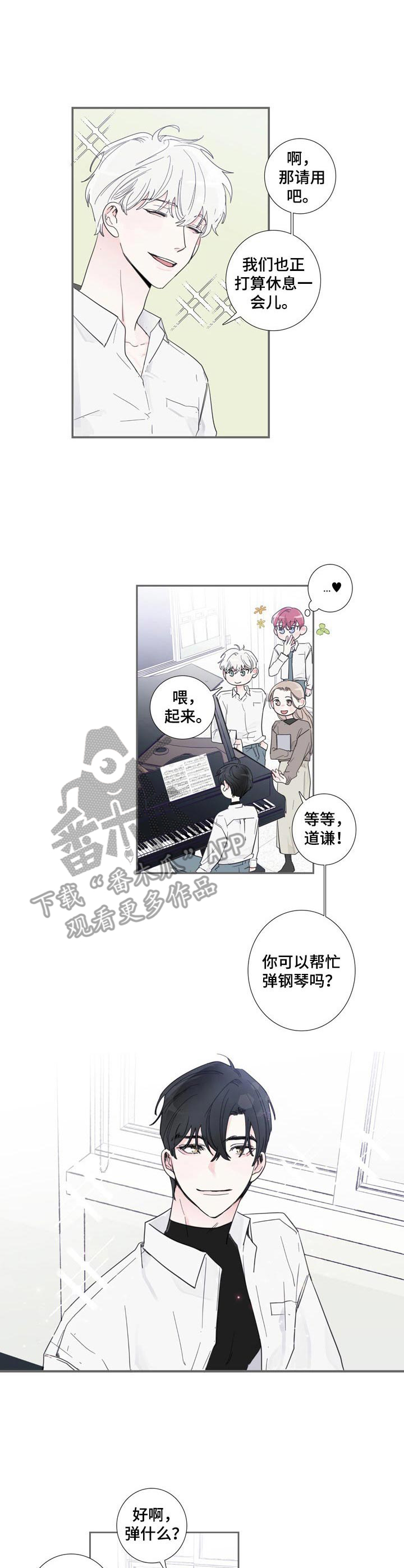第3话：气质出众预览分镜