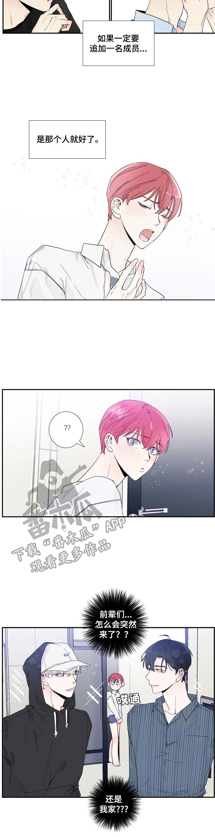 第4话：举荐预览分镜