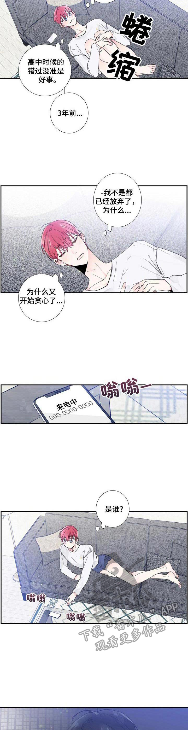 第5话：不想错过预览分镜