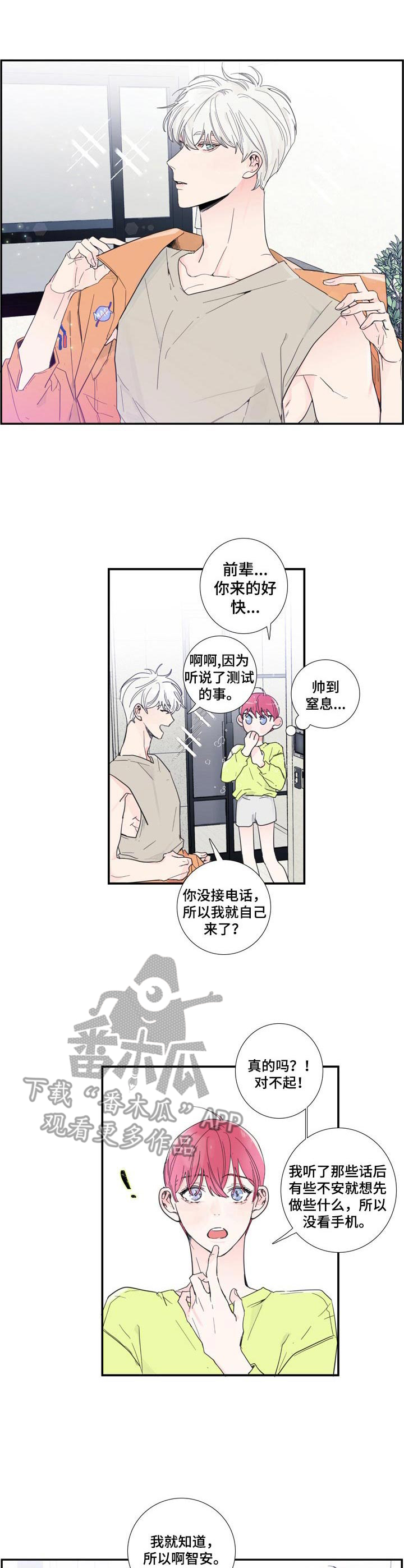 第7话：练习预览分镜
