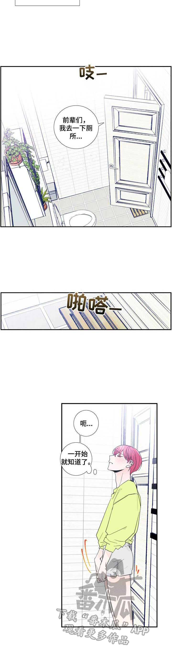 第9话：刺痛预览分镜