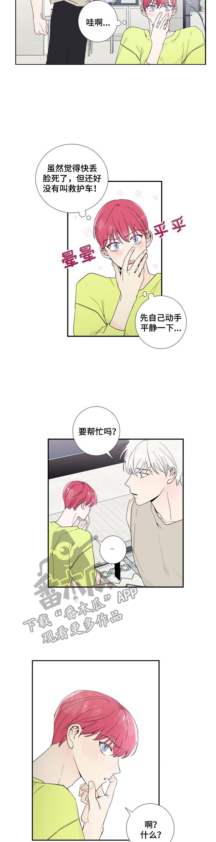 第11话：聊一聊预览分镜