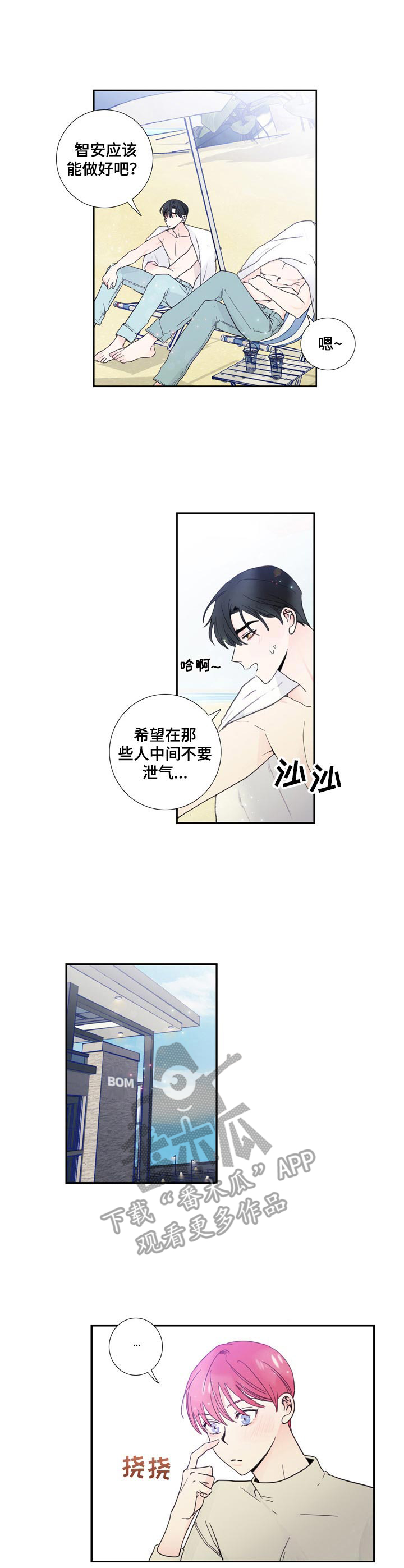 第14话：紧张预览分镜
