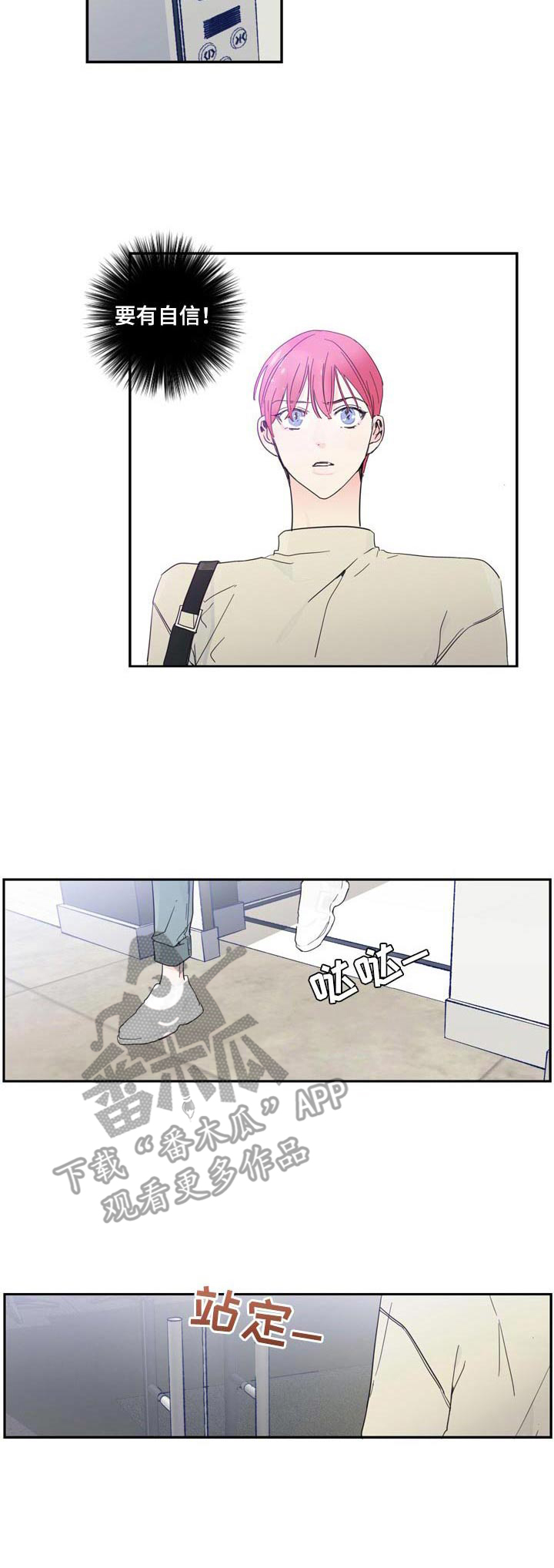 第15话：抓住机会预览分镜