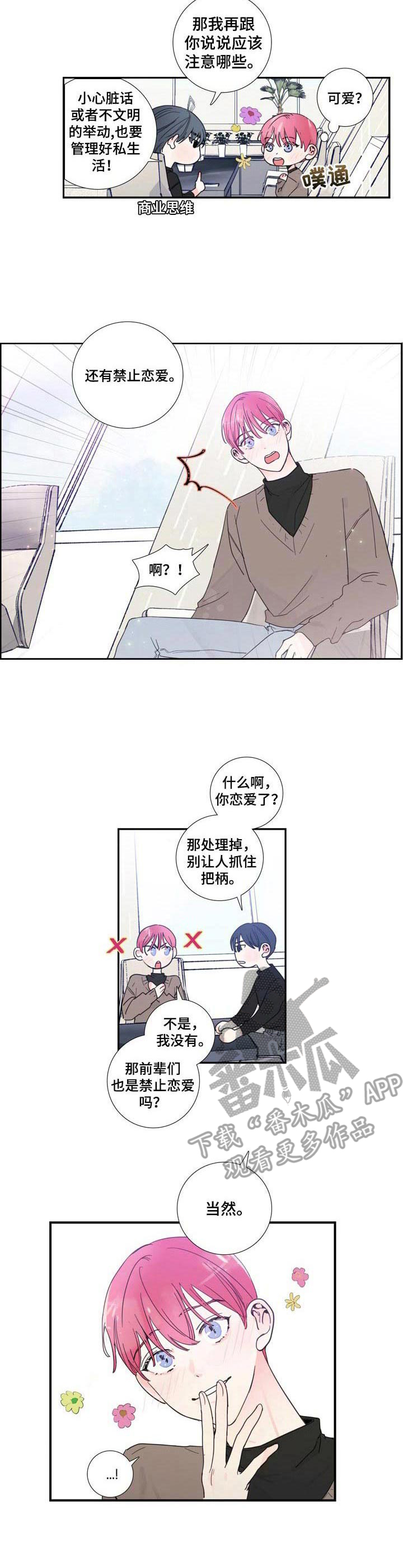 第17话：签约预览分镜