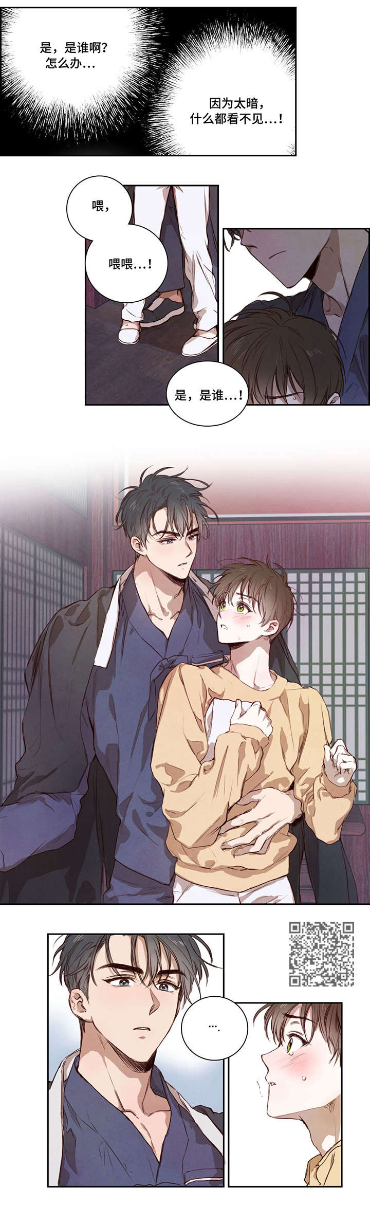 第4话：木槿花预览分镜