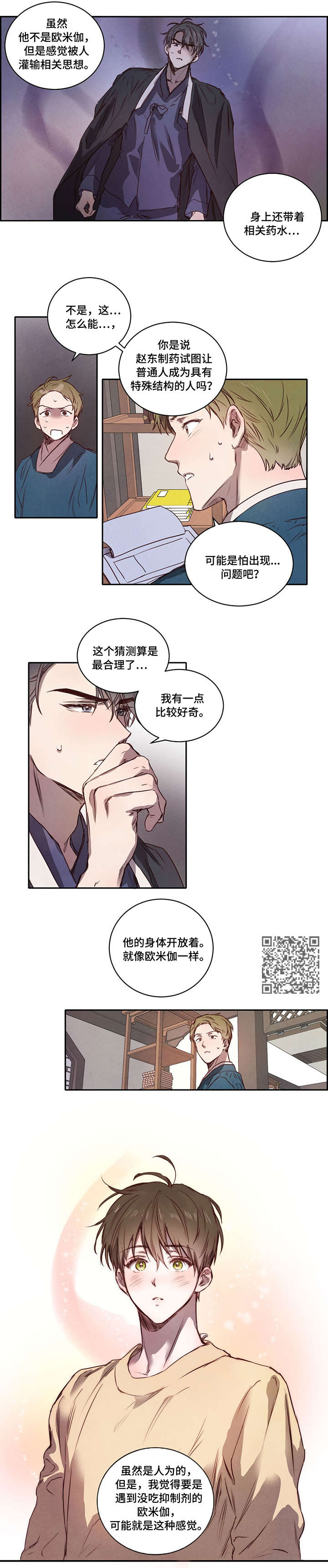 第6话：我知道预览分镜