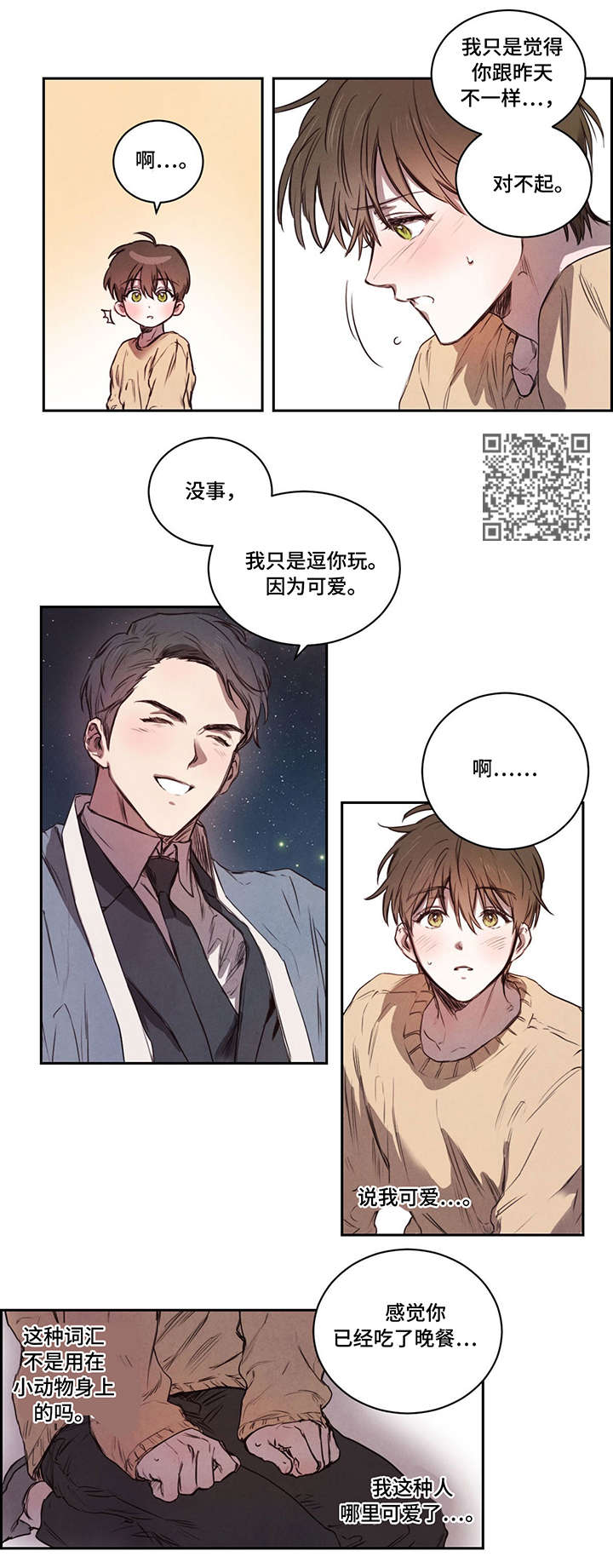 第7话：夜宵预览分镜