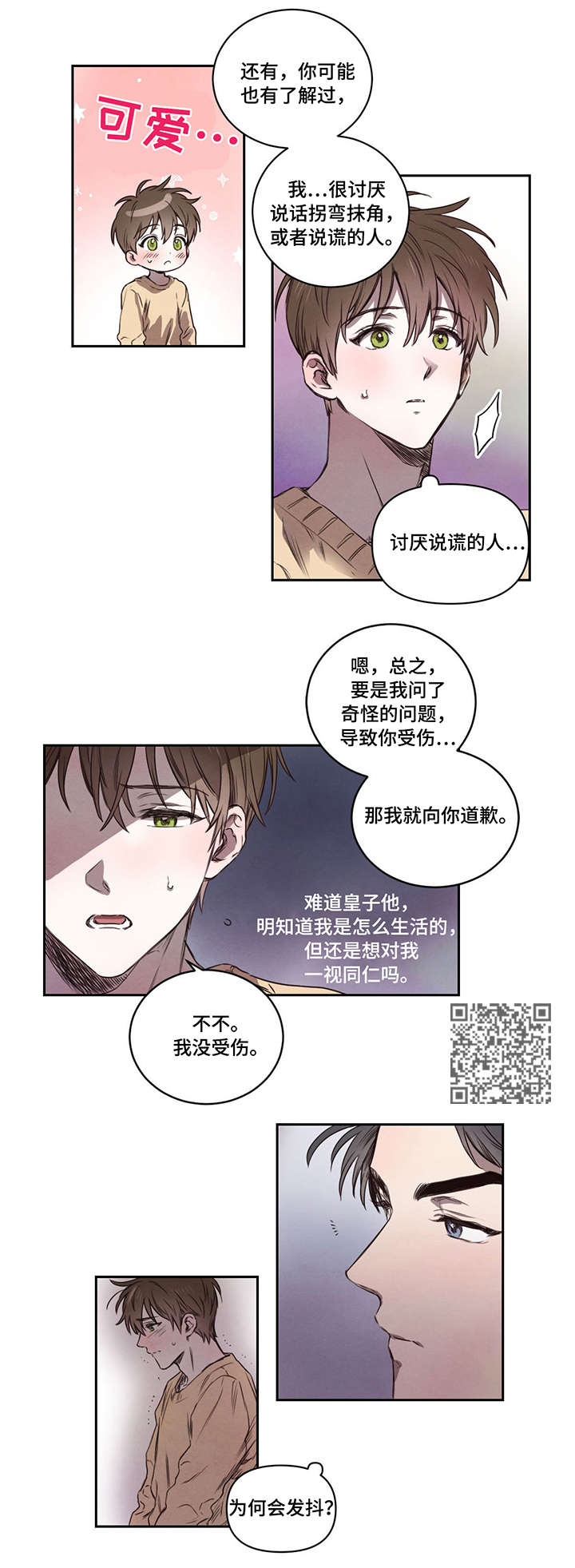 第8话：别担心预览分镜