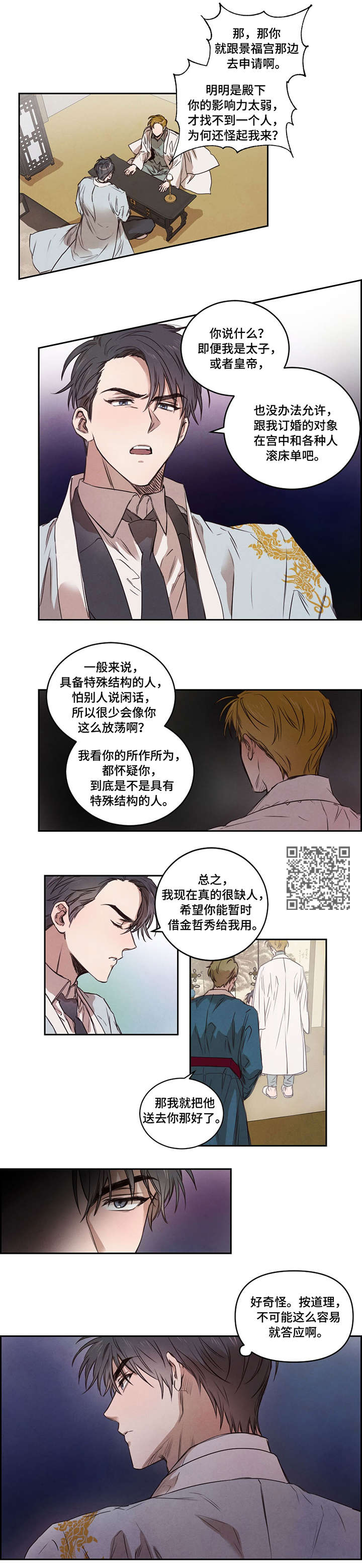 第9话：要人预览分镜