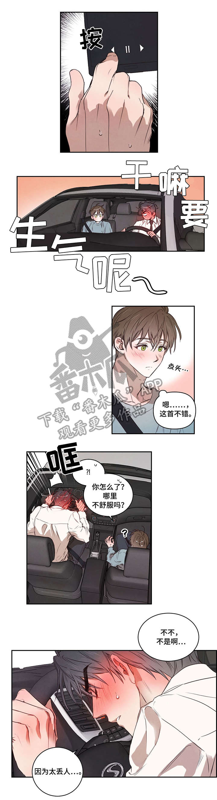 第12话：兜风预览分镜