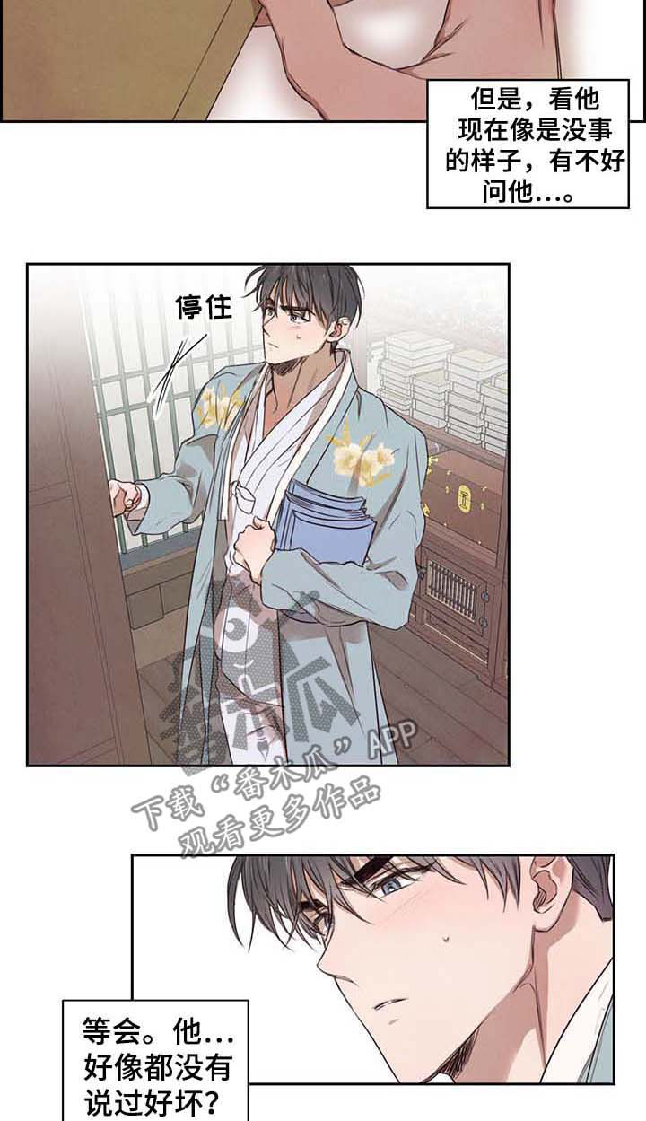 第15话：砚台预览分镜